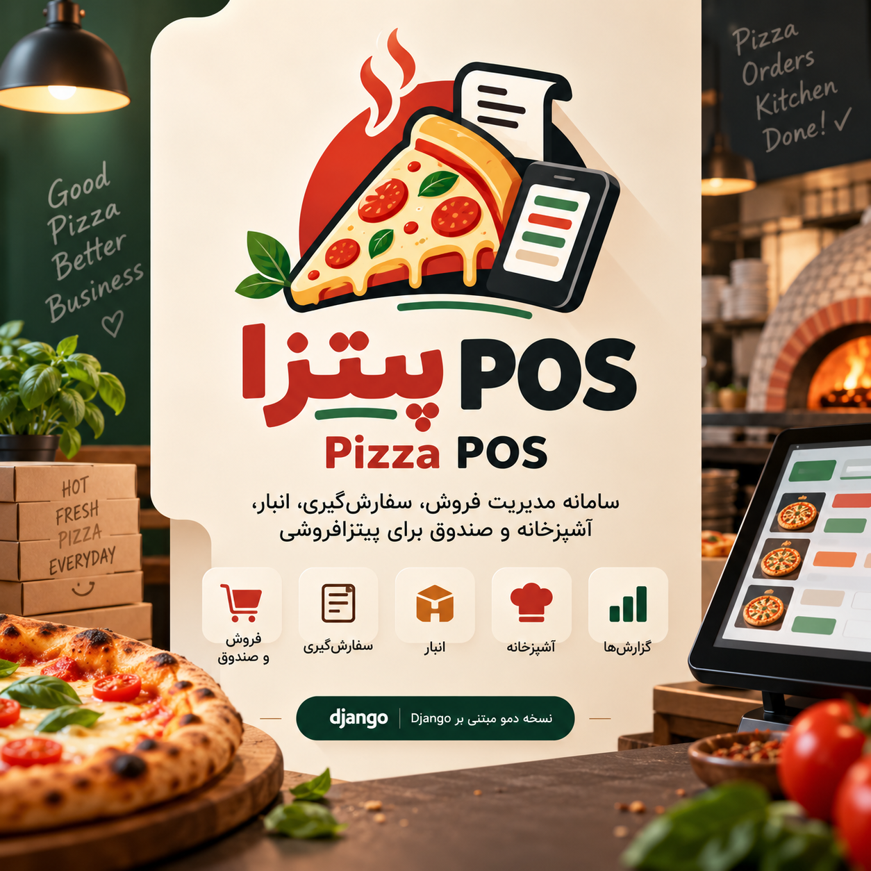 پیتزا فروشی